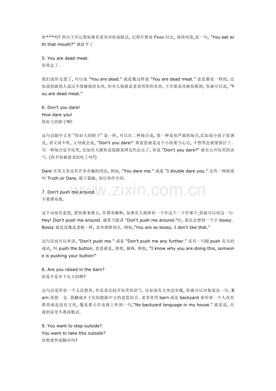 优雅的骂人英语.doc_第2页