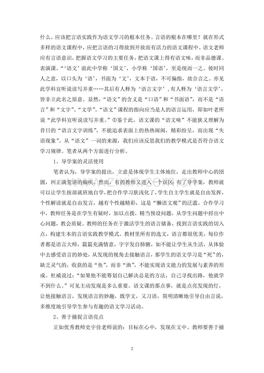 从福利工厂说起.doc_第2页