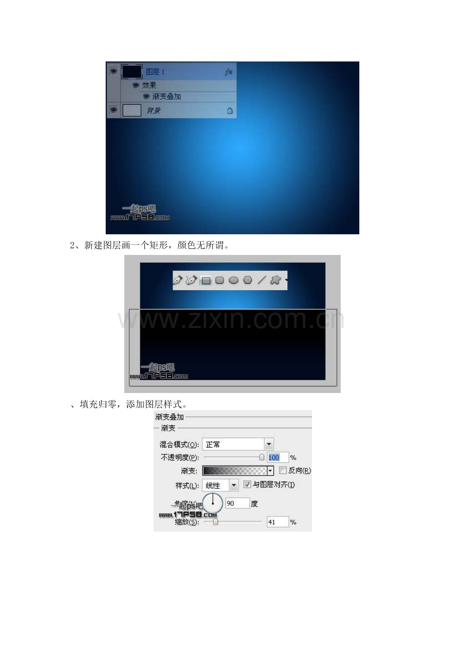 Photoshop打造超梦幻2012眩光浮雕字体特效教程.doc_第2页
