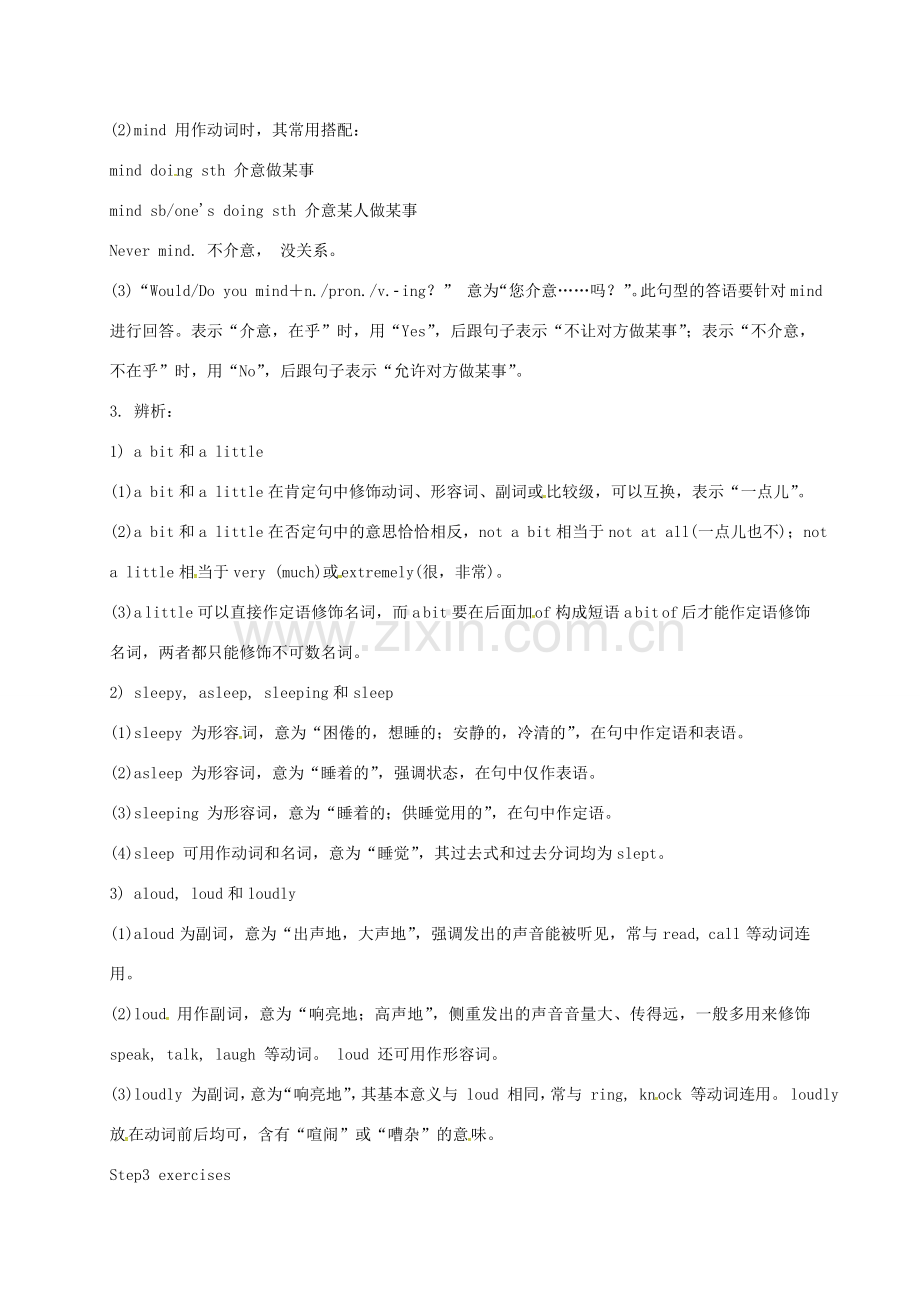 江苏省镇江市丹徒区中考英语一轮复习 八上 Units 7-8教案-人教版初中九年级全册英语教案.doc_第2页
