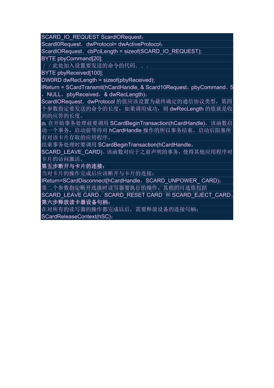 VC封装USB接口的智能卡读写.doc_第2页