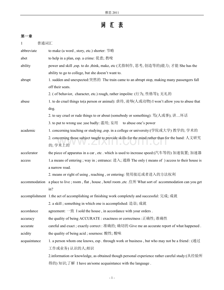 雅思词汇2011.doc_第1页