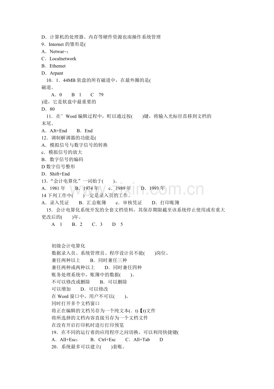 押题预测试卷(五).doc_第2页