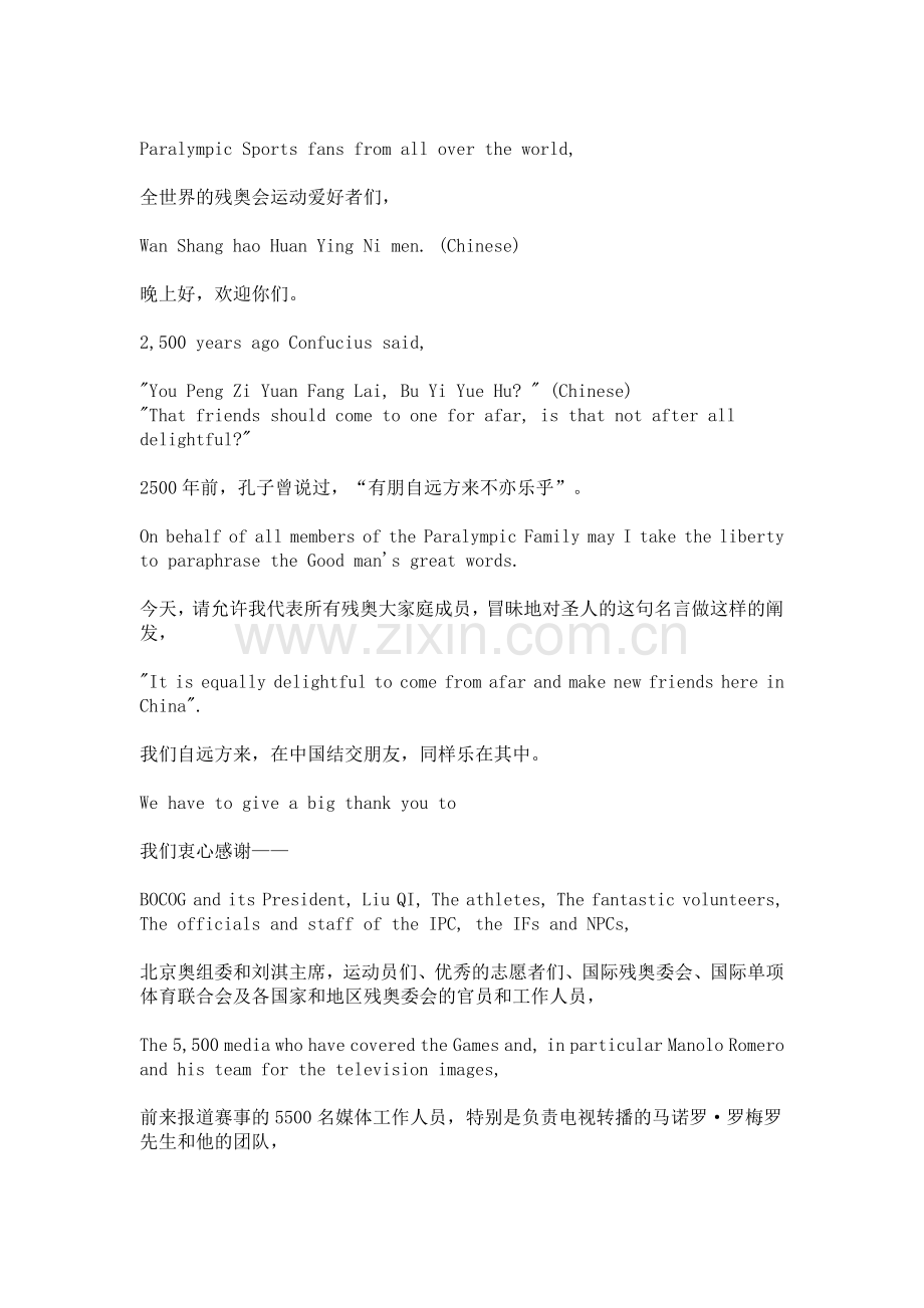残奥会主席克雷文在2008年北京残奥会闭幕式上的致辞.doc_第2页