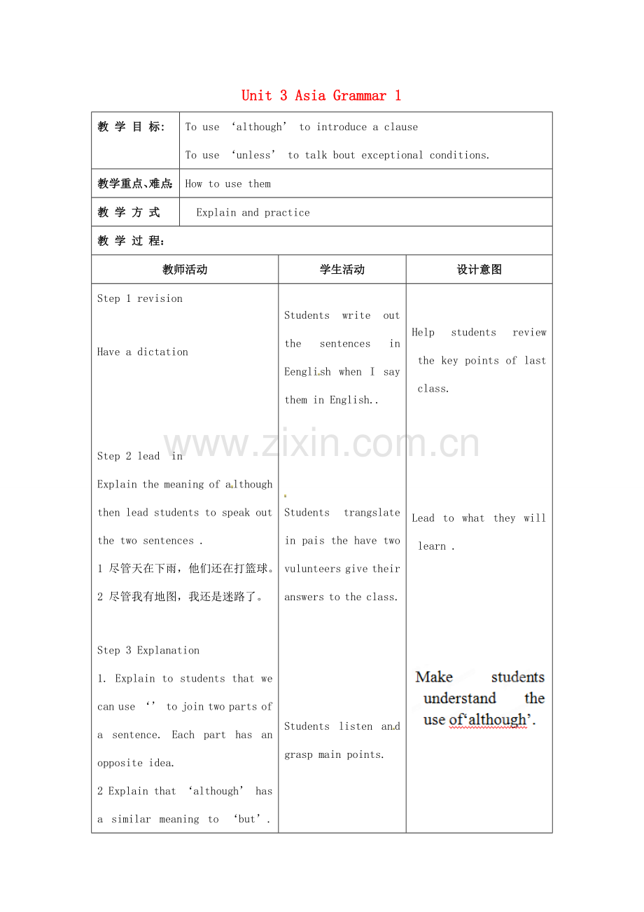 江苏省昆山市锦溪中学九年级英语下册 Unit 3 Asia Grammar 1教案 牛津版.doc_第1页