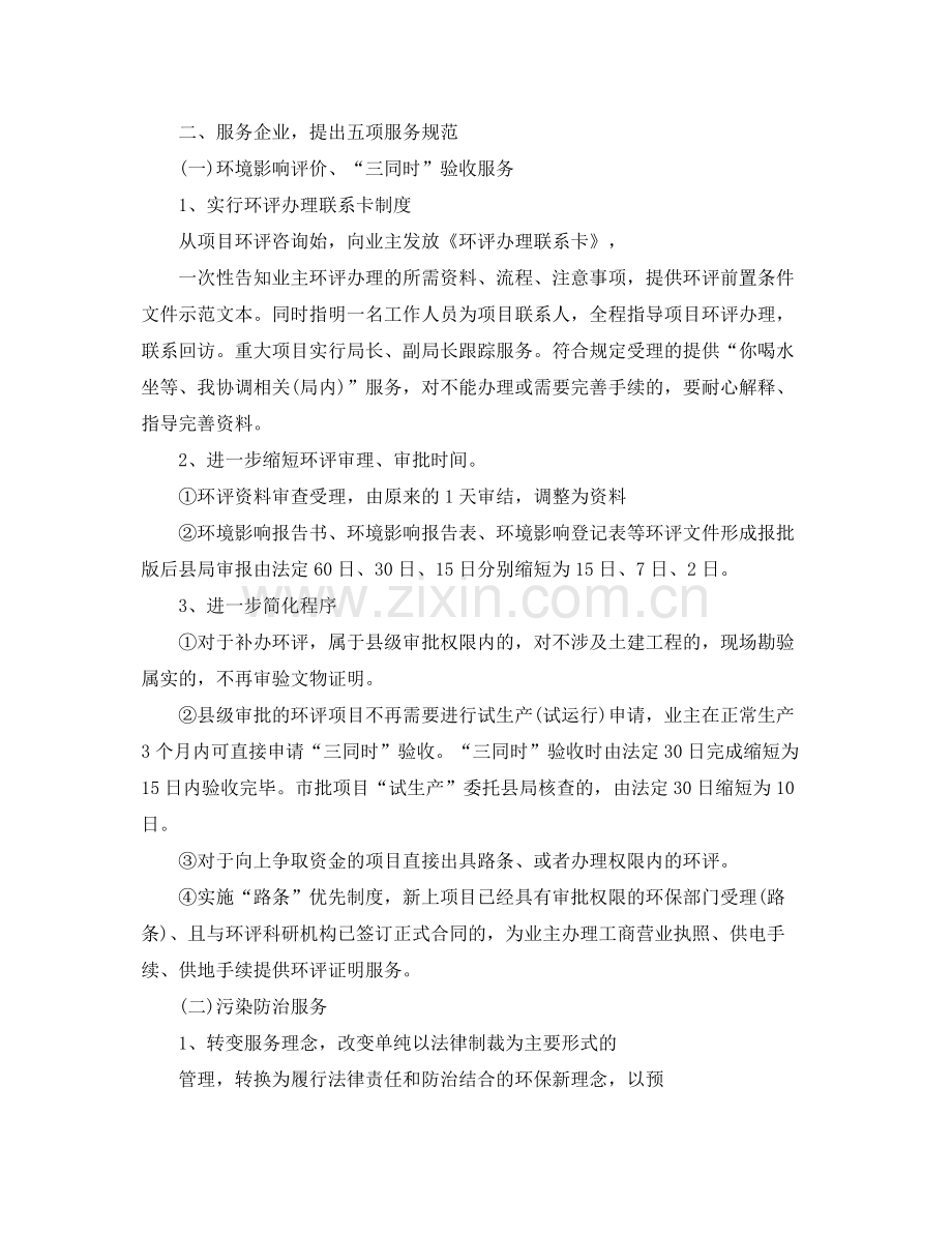 窗口单位年度工作总结 .docx_第2页