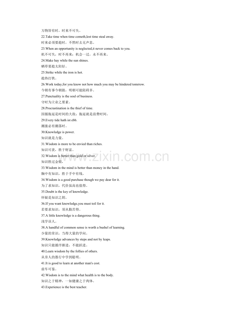 中西谚语对照1000句.doc_第2页