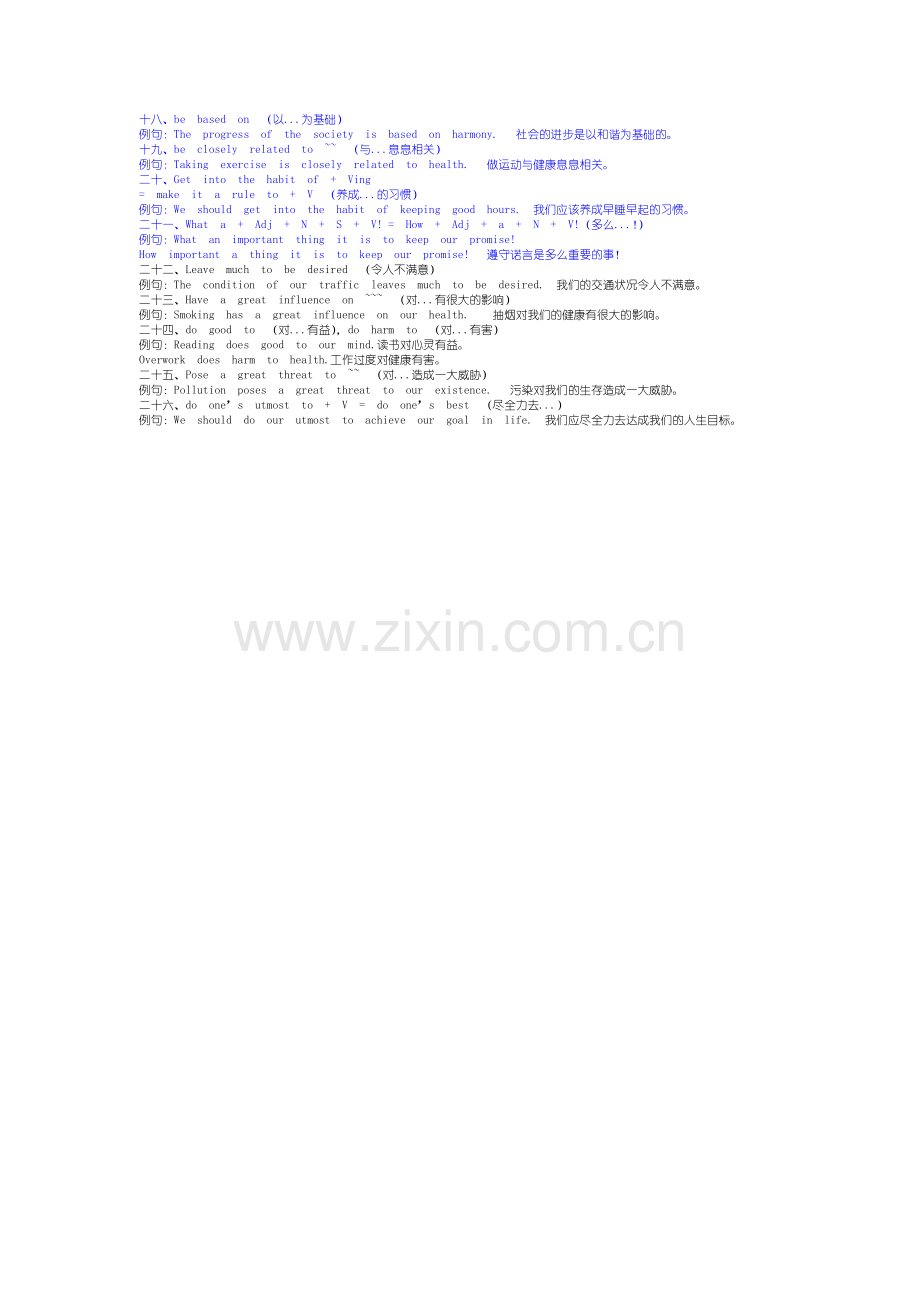 四六级作文万能模板.doc_第2页