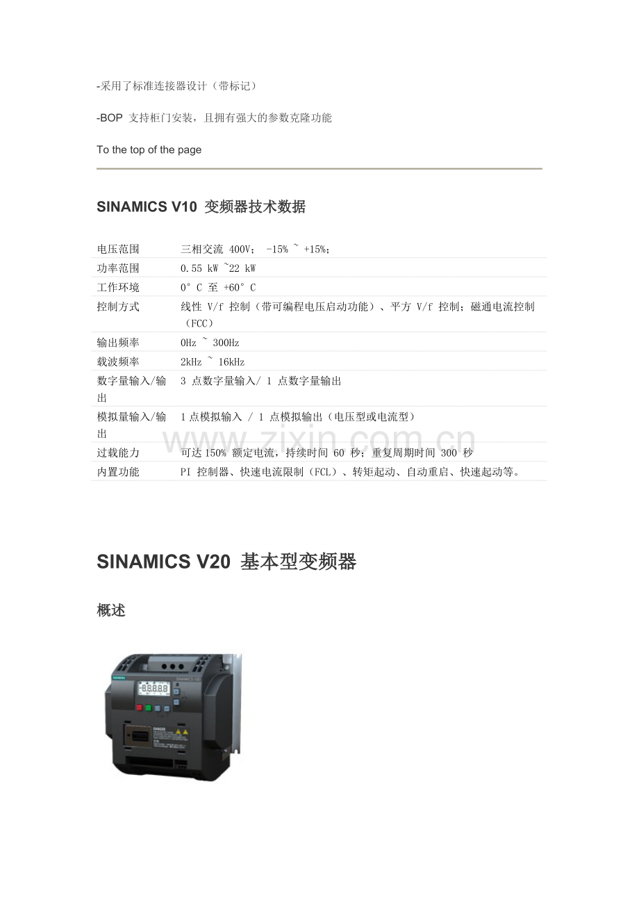 SINAMICSV10V20V50V60V80基本说明.doc_第2页