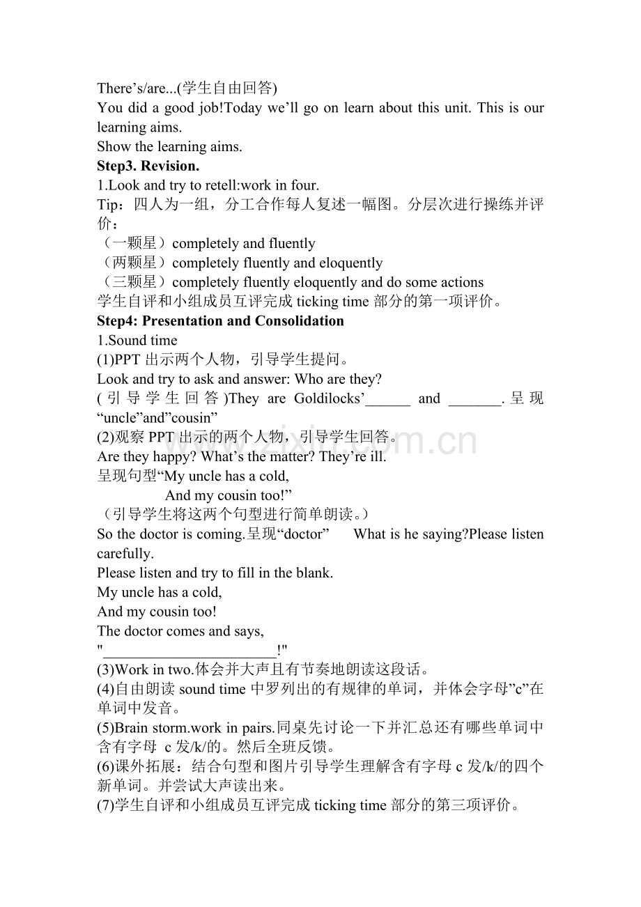 Unit1Goldilocksandthethreebear(4).doc_第2页