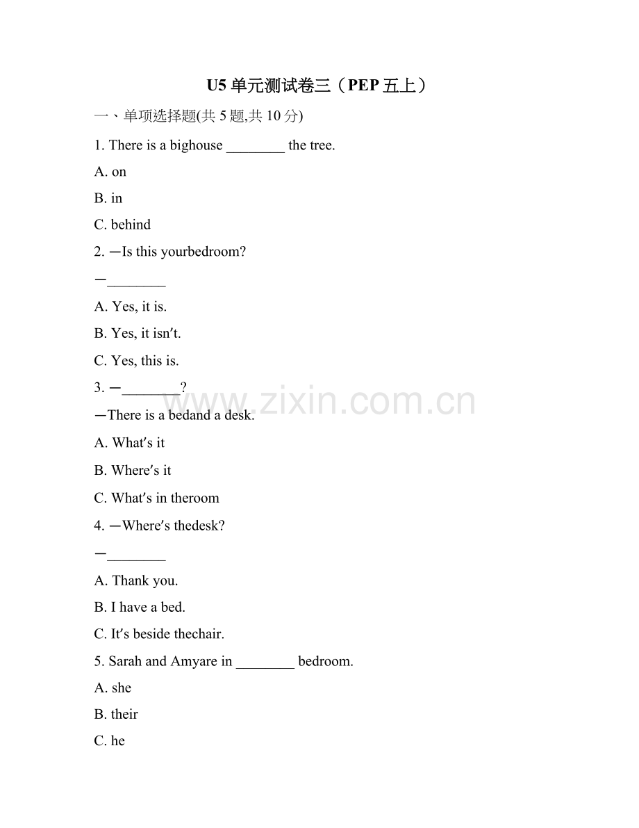 U5单元测试卷三(PEP五上).doc_第1页
