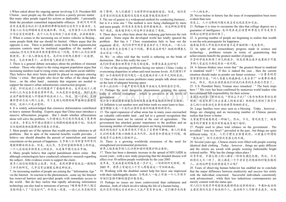 精彩句子300.doc_第1页