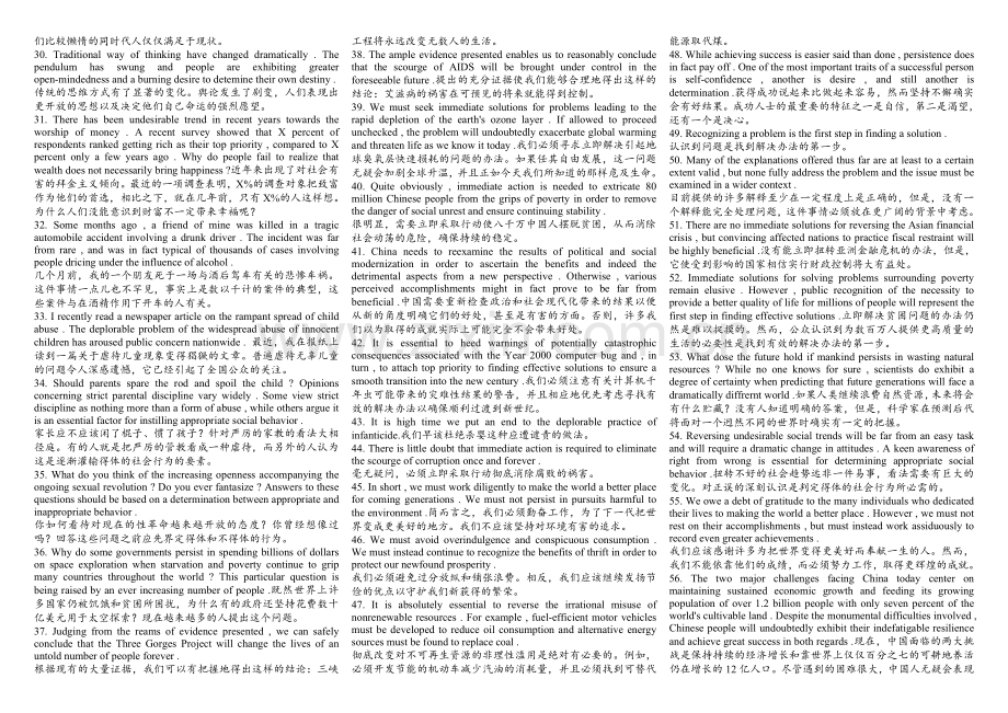 精彩句子300.doc_第2页