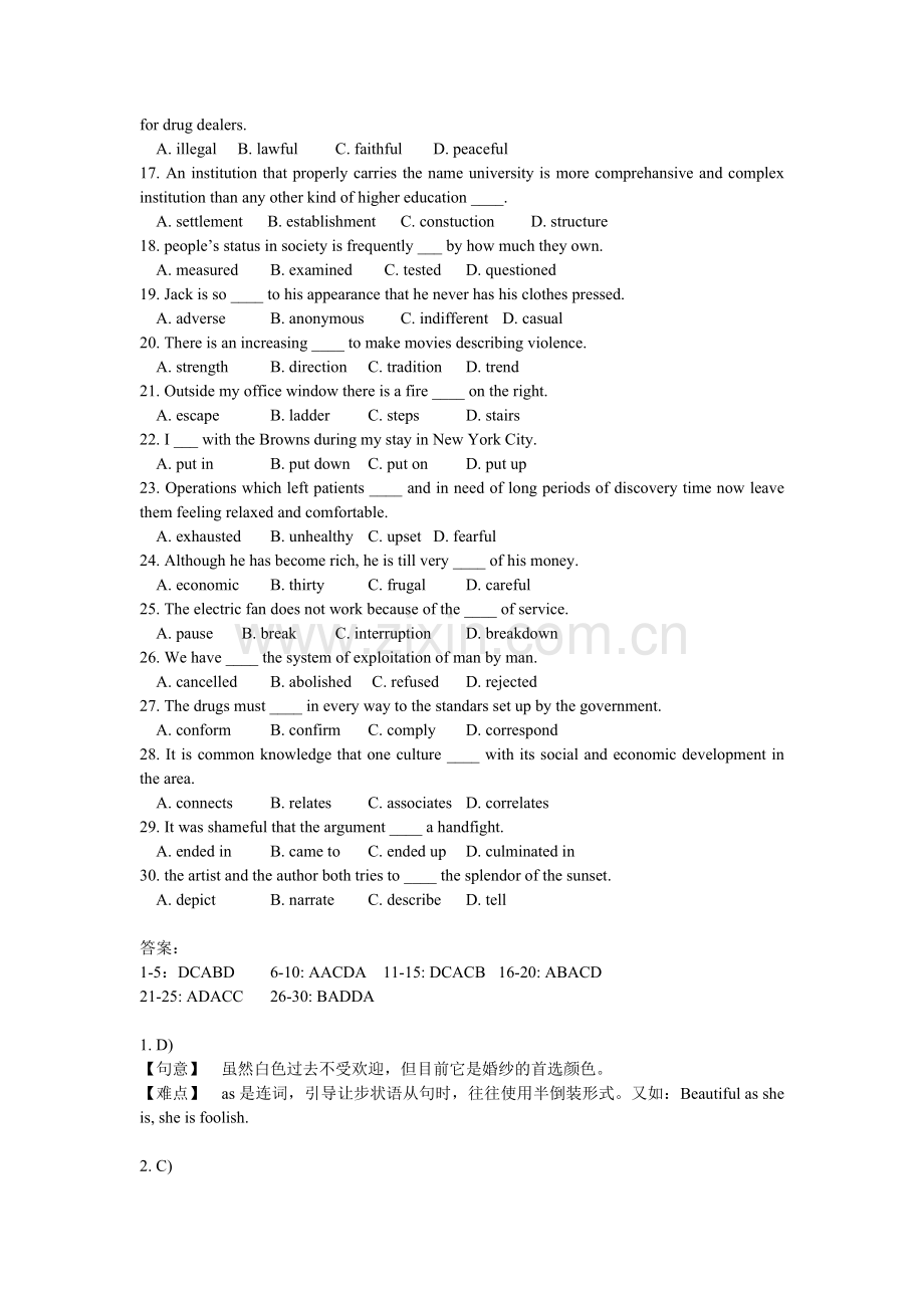 模拟测试题5.doc_第2页