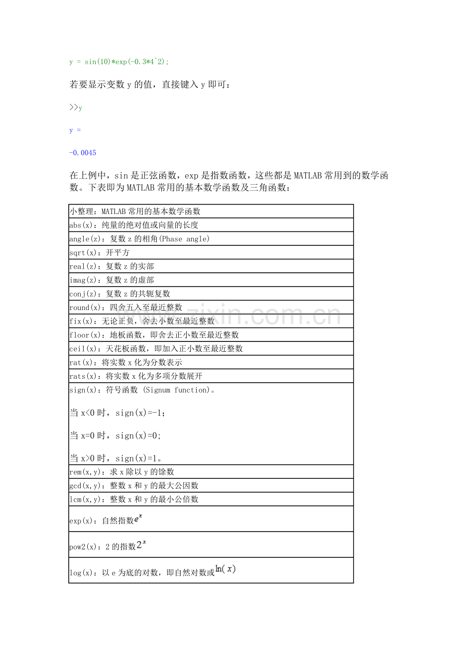 MATLAB程式设计与应用.doc_第2页