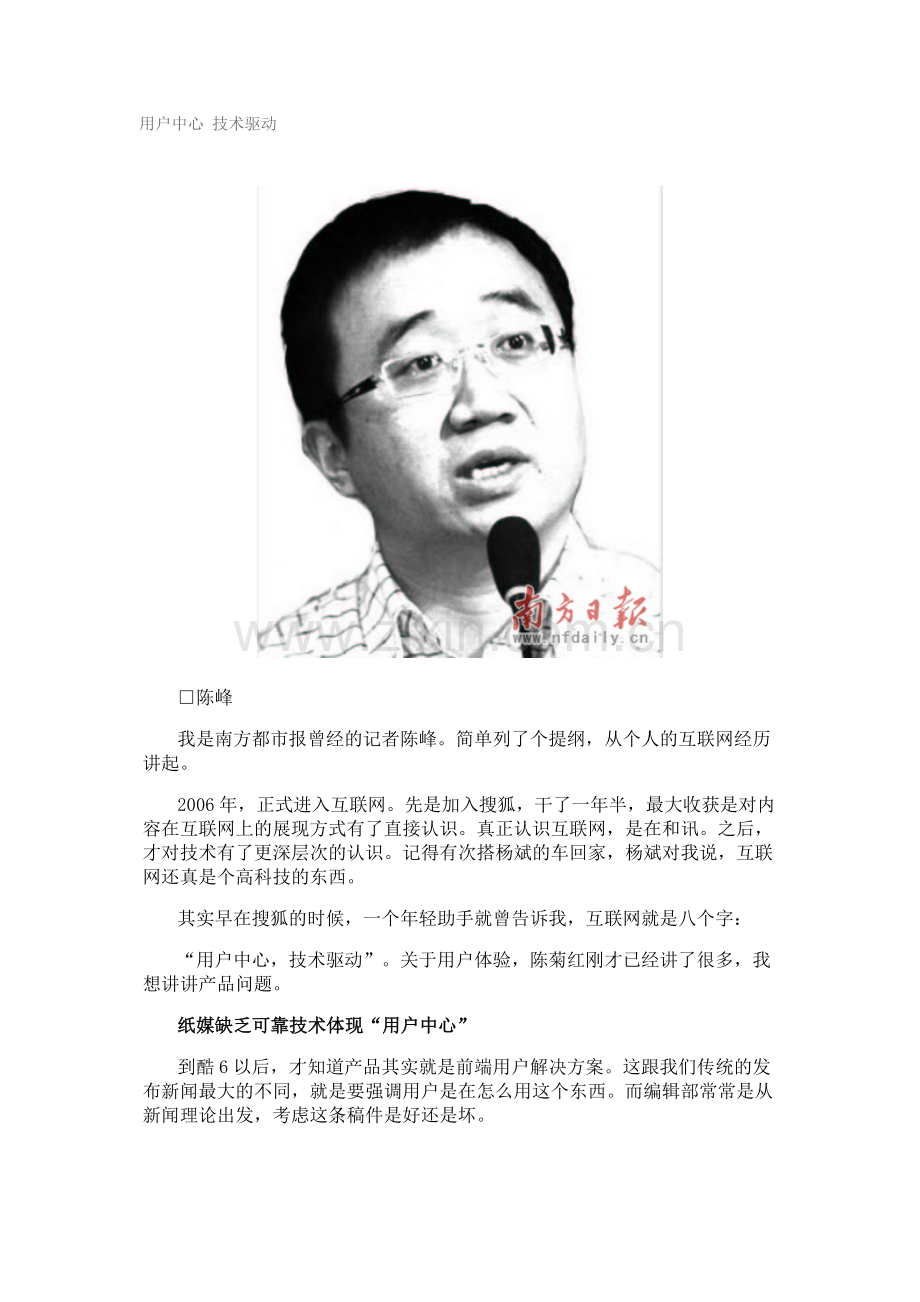 用户中心技术驱动.doc_第1页