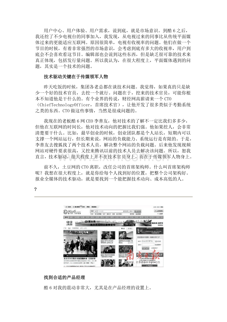 用户中心技术驱动.doc_第2页