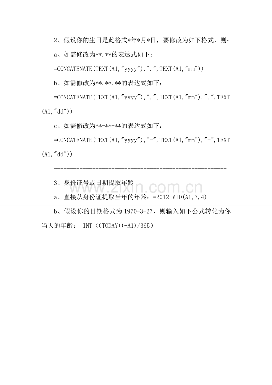 电子表格中身份证号提取生日及年龄汇总.doc_第2页