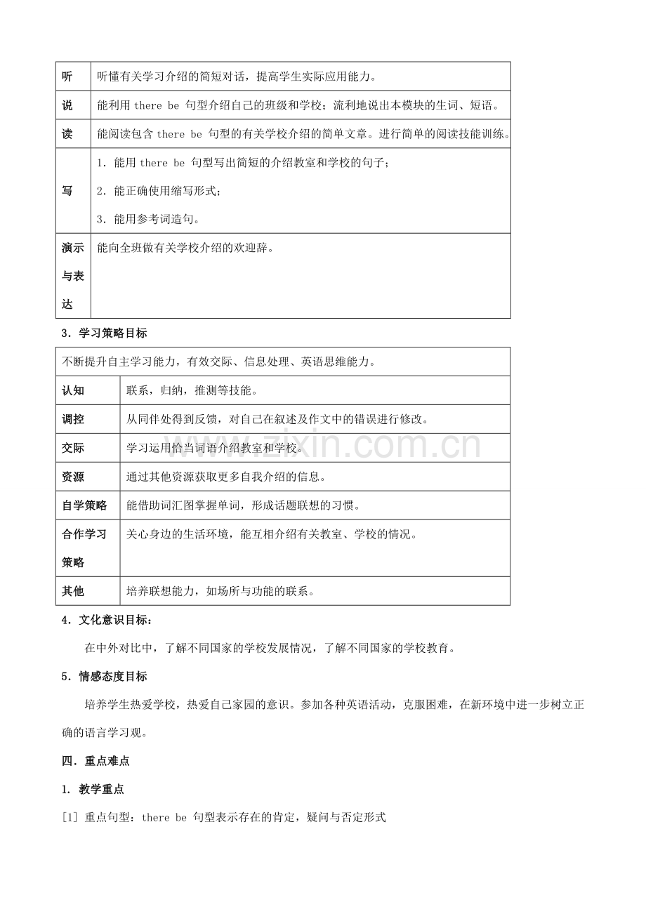 天津市武清区杨村第五中学七年级英语上册《Module 3 My school Unit 1 There are thirty students in my class.》教案 （新版）外研版.doc_第2页