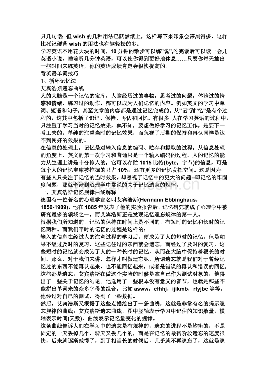 历年(2000-2010)英语四级听力原文学习啊.doc_第2页