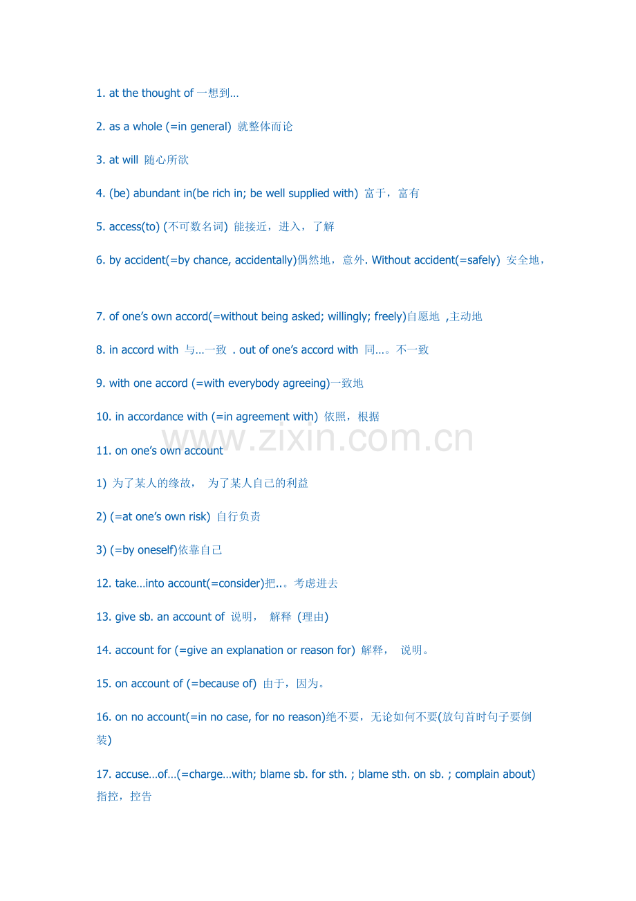 汉译英常用短语.doc_第1页