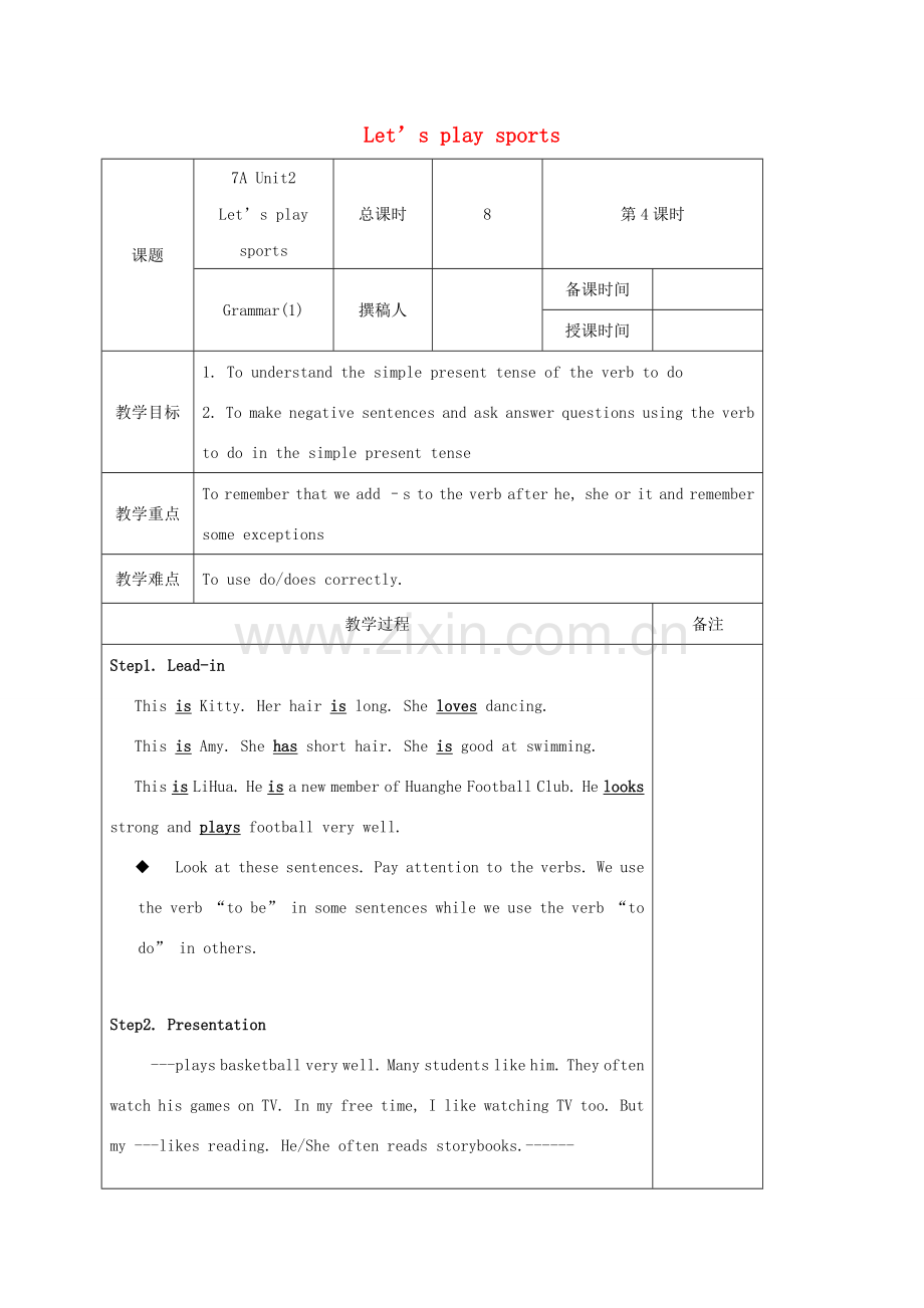 七年级英语上册 Unit 2 Let's play sports Grammar(1)教案 （新版）牛津版-（新版）牛津版初中七年级上册英语教案.doc_第1页