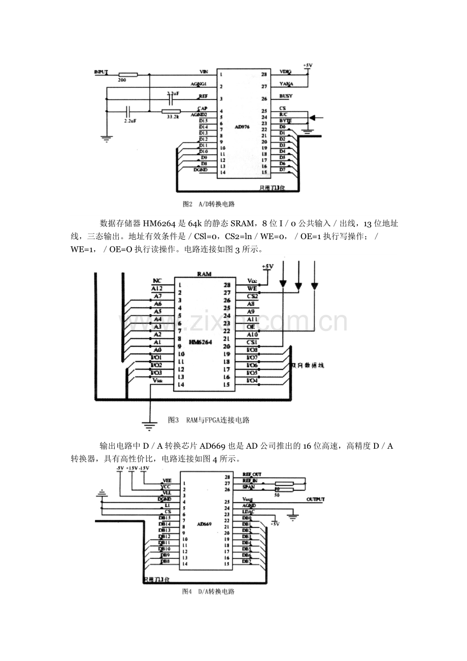 基于FPGA的简易数字存储示波器设计.doc_第2页