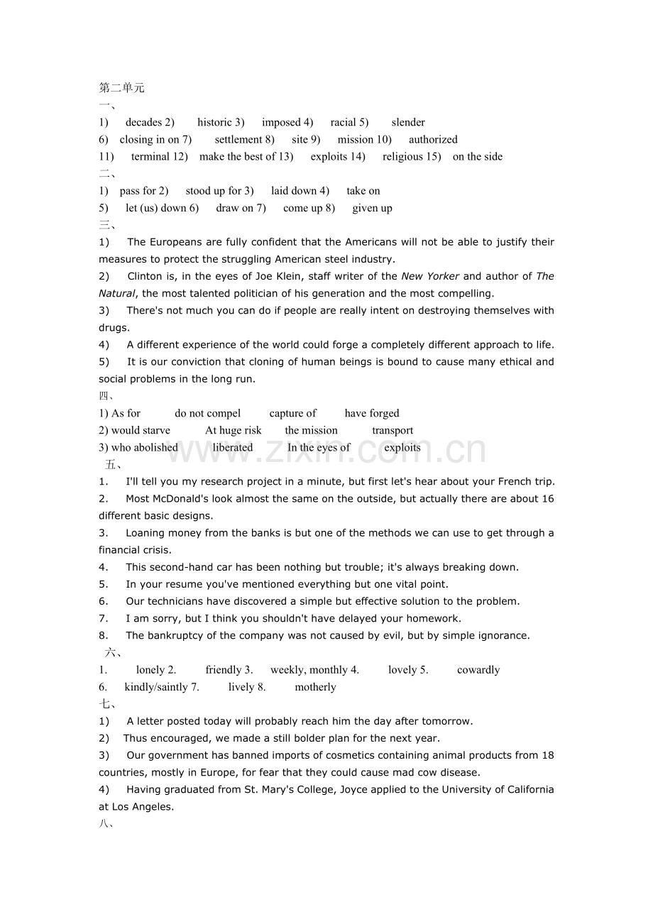 大学英语3综合教程.doc_第1页