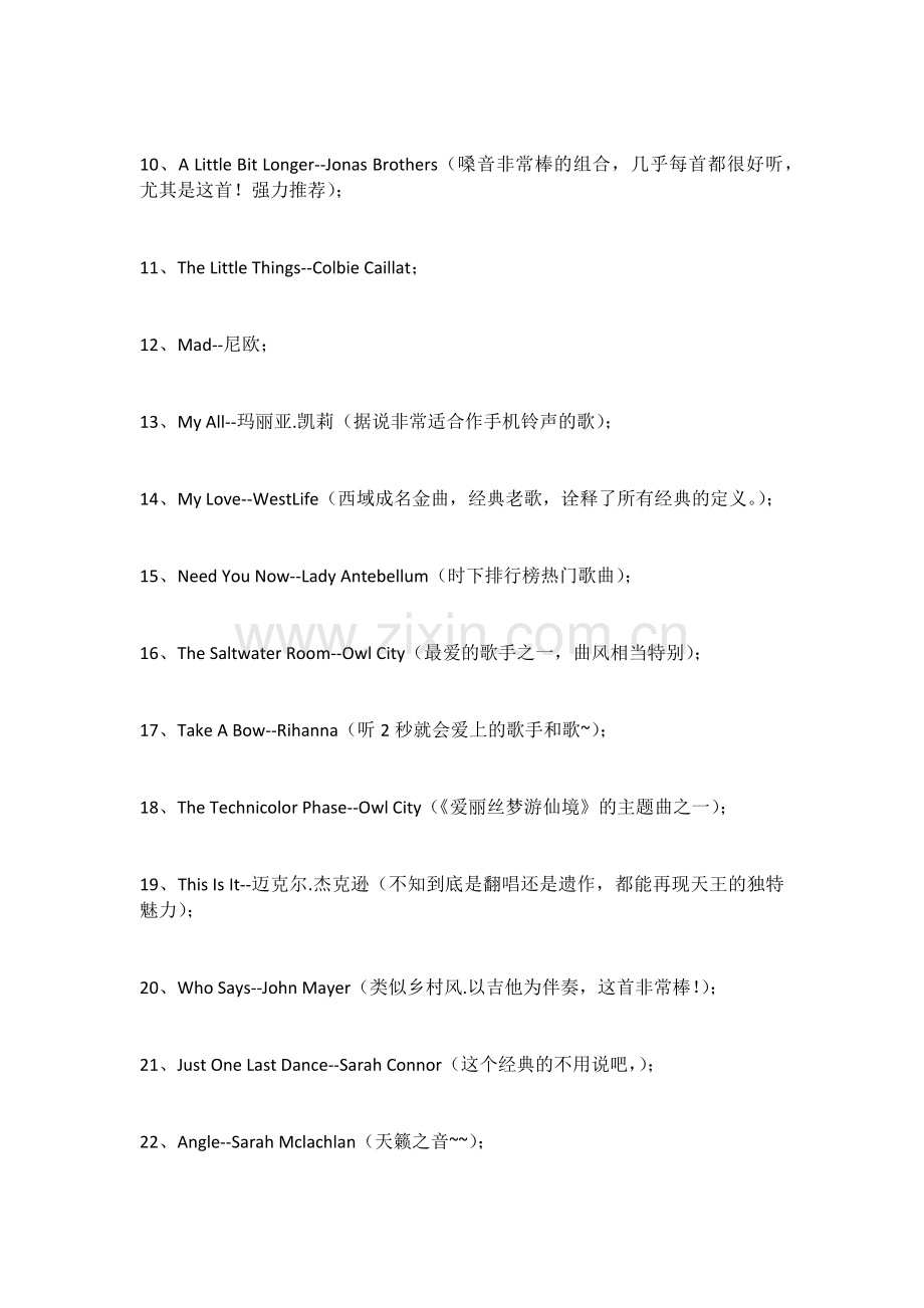 适合做手机铃声的首英文歌.doc_第2页