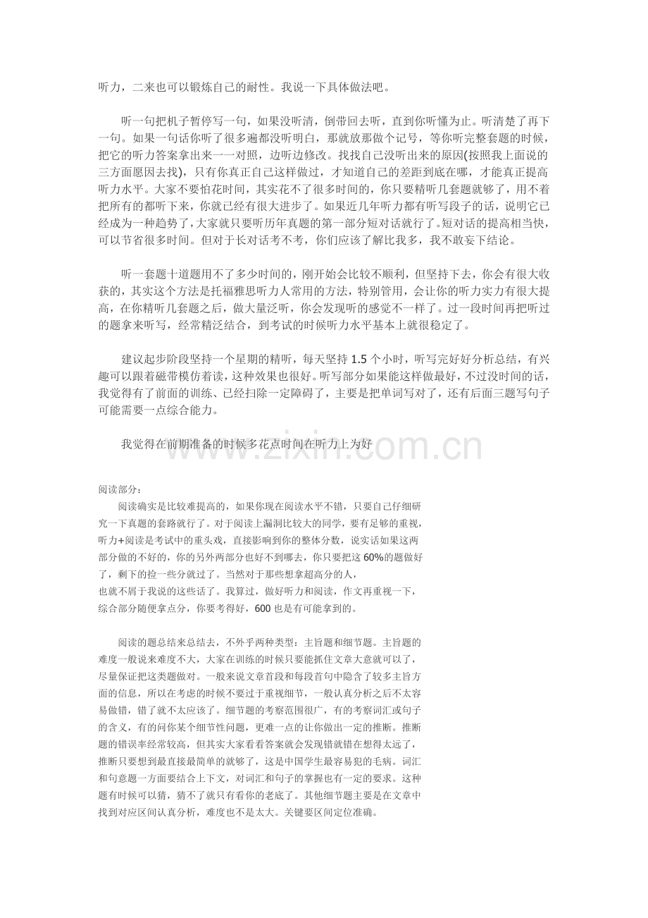 各项考试情况.doc_第2页