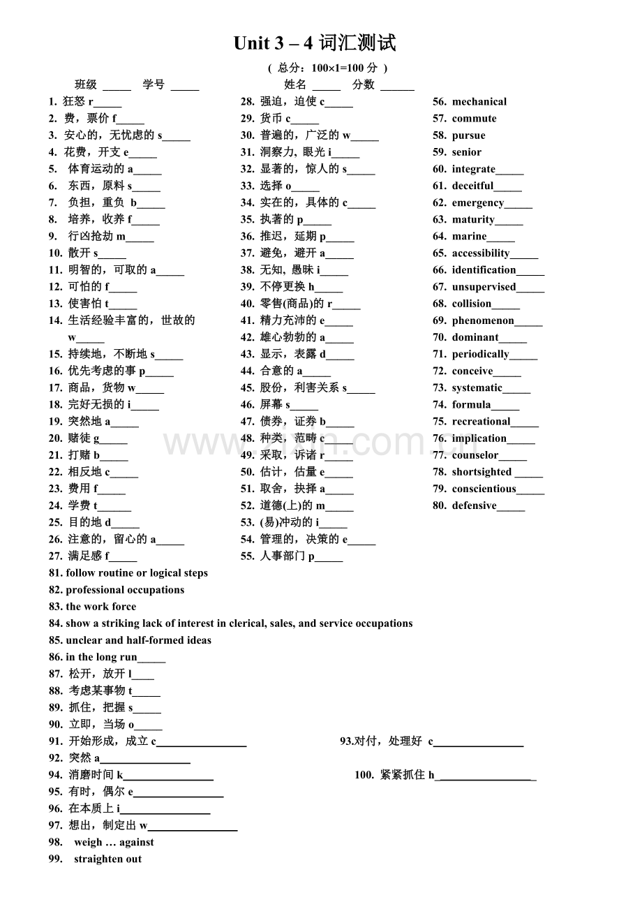B3U3-4词汇测试.doc_第1页