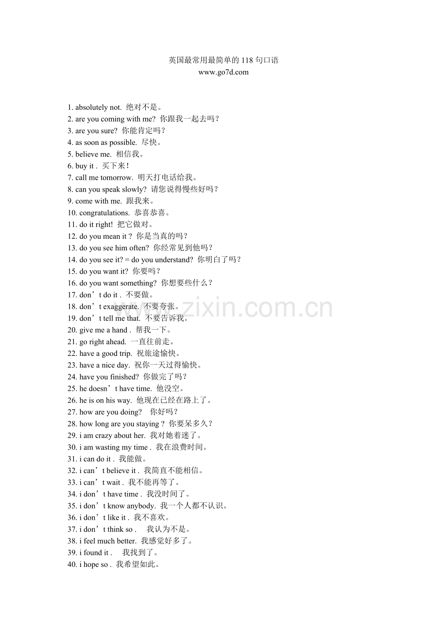 英国最常用最简单的118句口语.doc_第1页