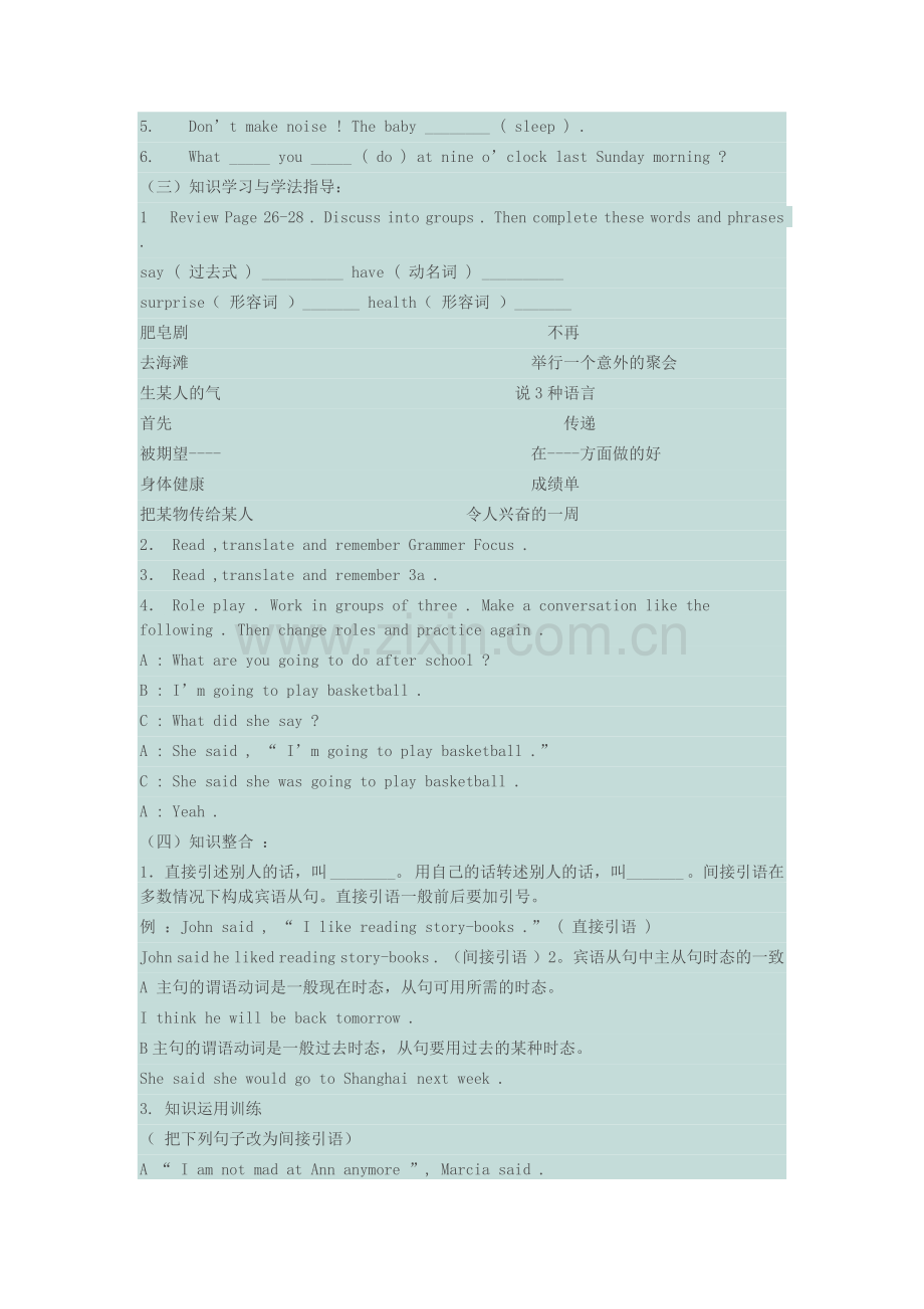 九年级英语教学案例.docx_第2页