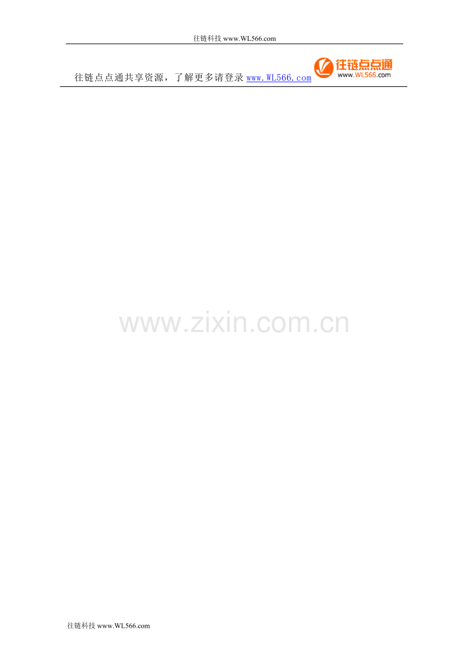 附录E-1风险检查表1.doc_第1页