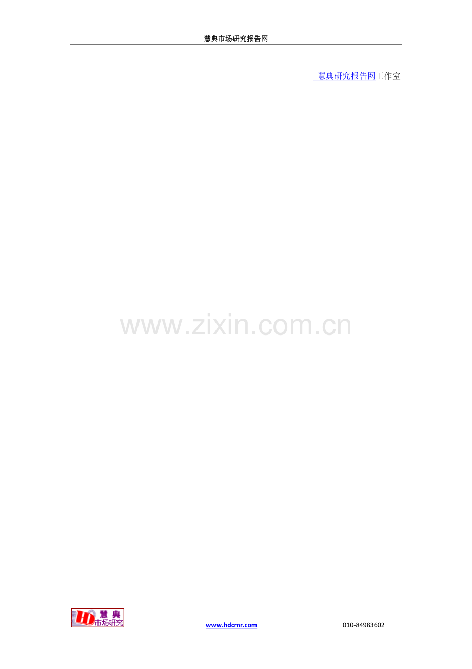 传感器在物联网中的应用概述.doc_第2页