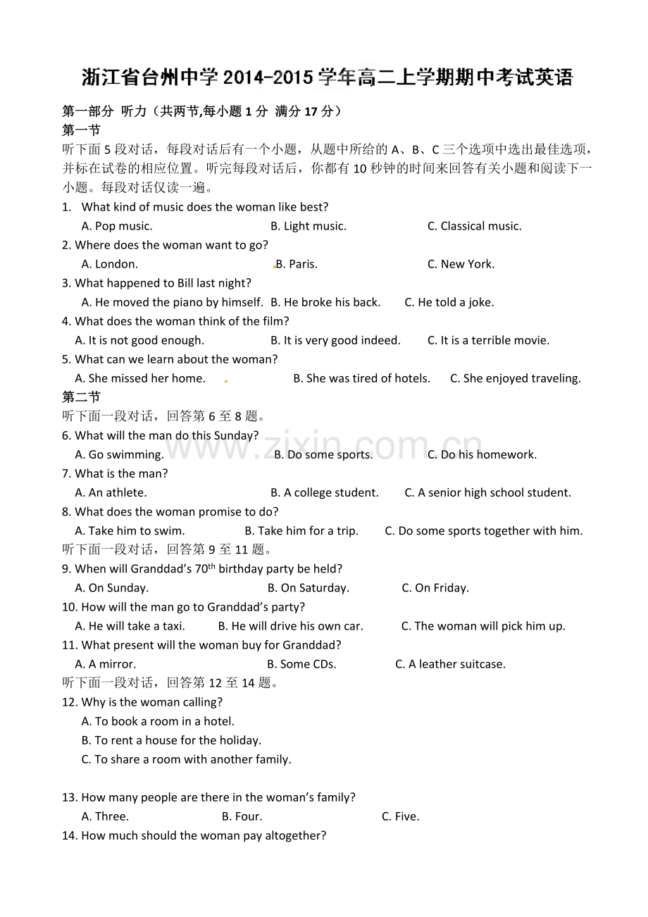 台州中学2014-2015年高二上学期期中英语试卷及答案.doc_第1页