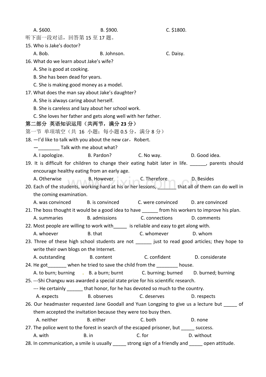 台州中学2014-2015年高二上学期期中英语试卷及答案.doc_第2页