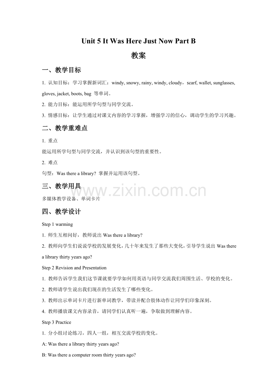 Unit-5-It-Was-Here-Just-Now-Part-B-教案.doc_第1页
