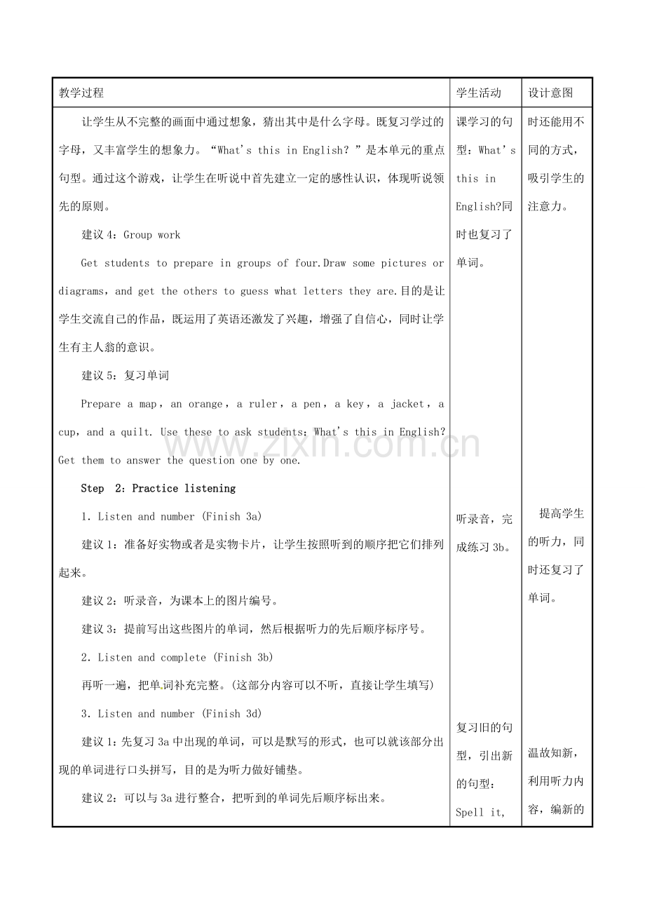 北大绿卡七年级英语上册 Starter Unit 2 What’s this in English（第2课时）教案 （新版）人教新目标版-（新版）人教新目标版初中七年级上册英语教案.doc_第2页