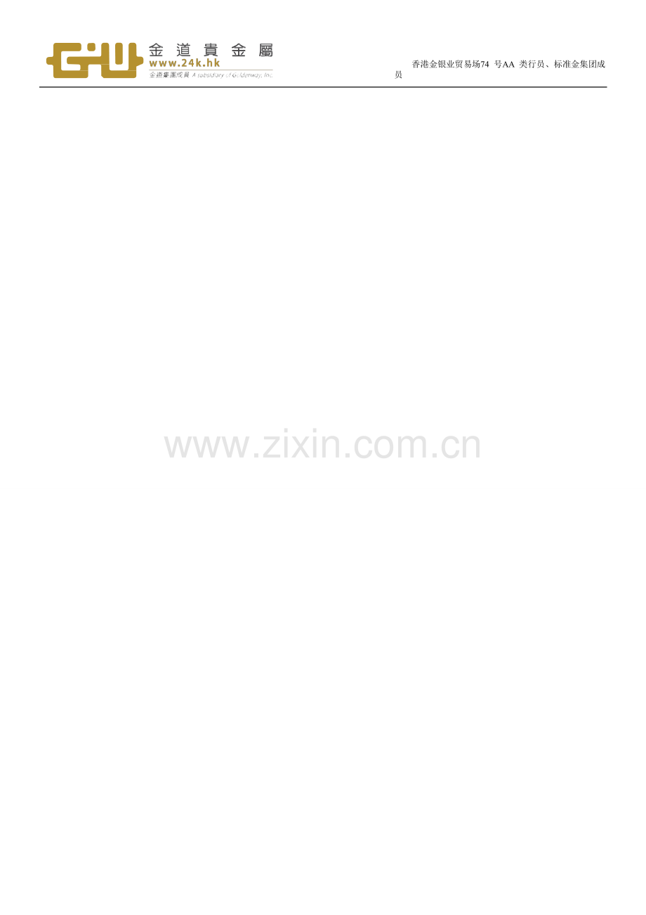 外汇交易如何看待止损.doc_第2页