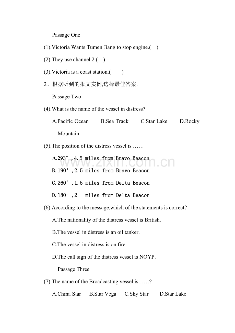 GMDSS听力真题.doc_第2页