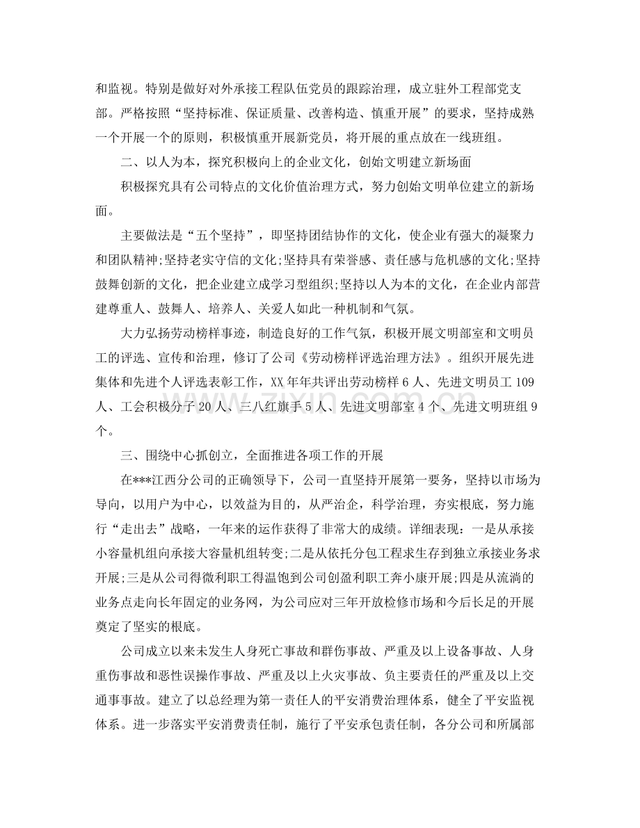 党员工作参考总结（通用）.docx_第2页