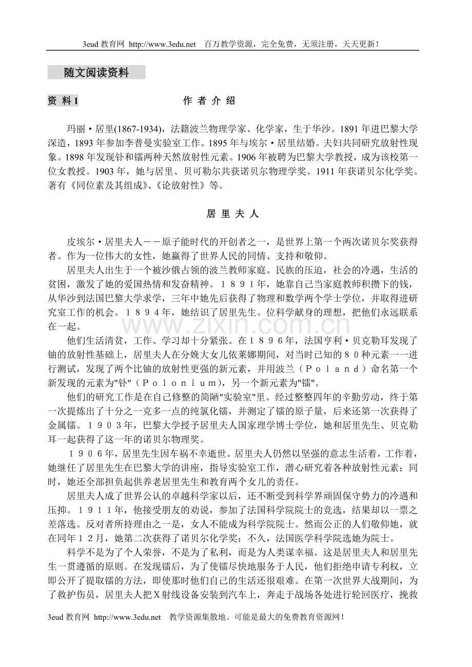 七年级语文我的信念4.doc_第1页