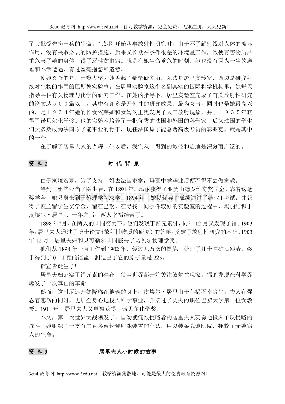 七年级语文我的信念4.doc_第2页