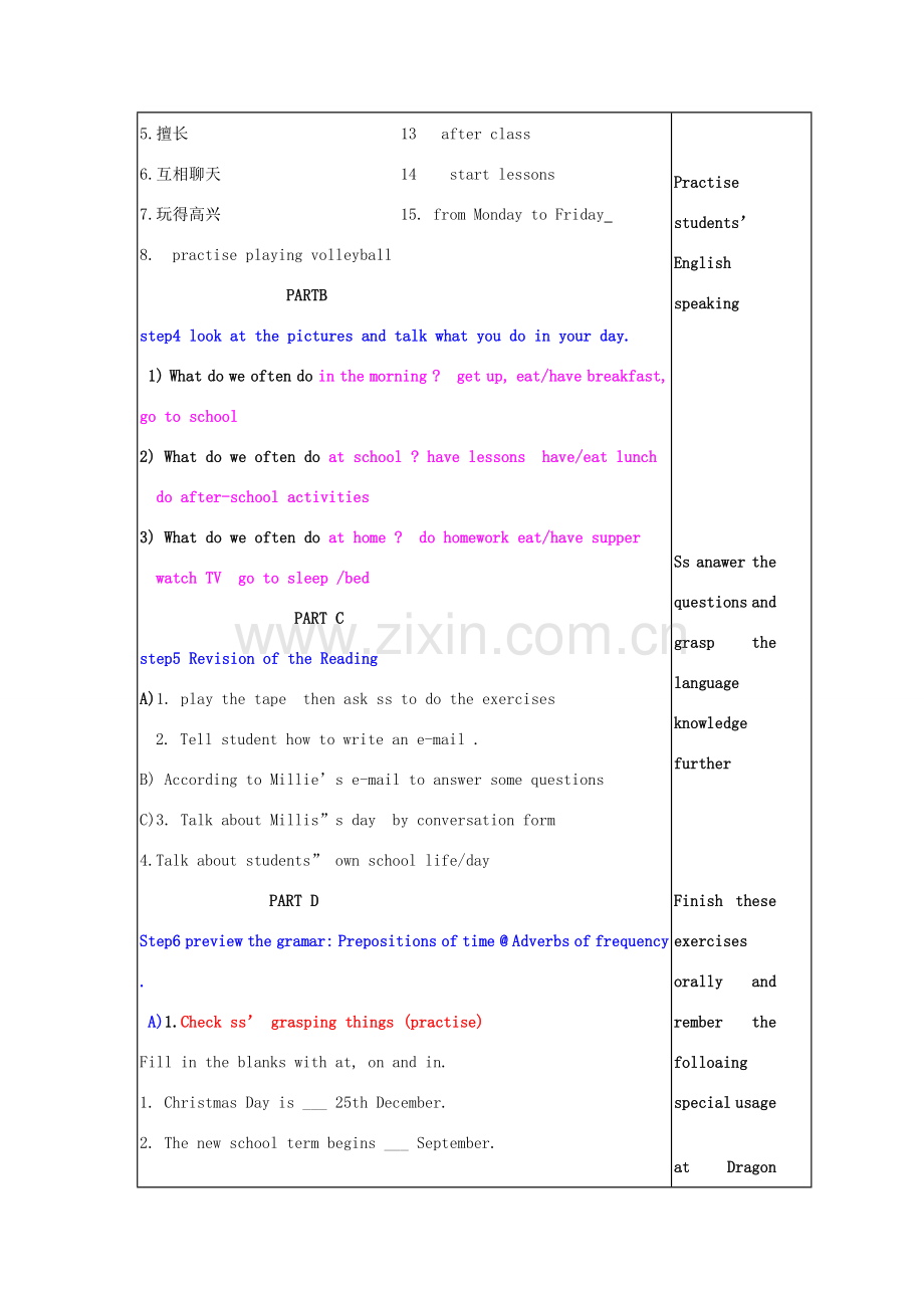 江苏省新沂市七年级英语《Unit 4 My DAY rEVISION》教案 人教新目标版.doc_第2页