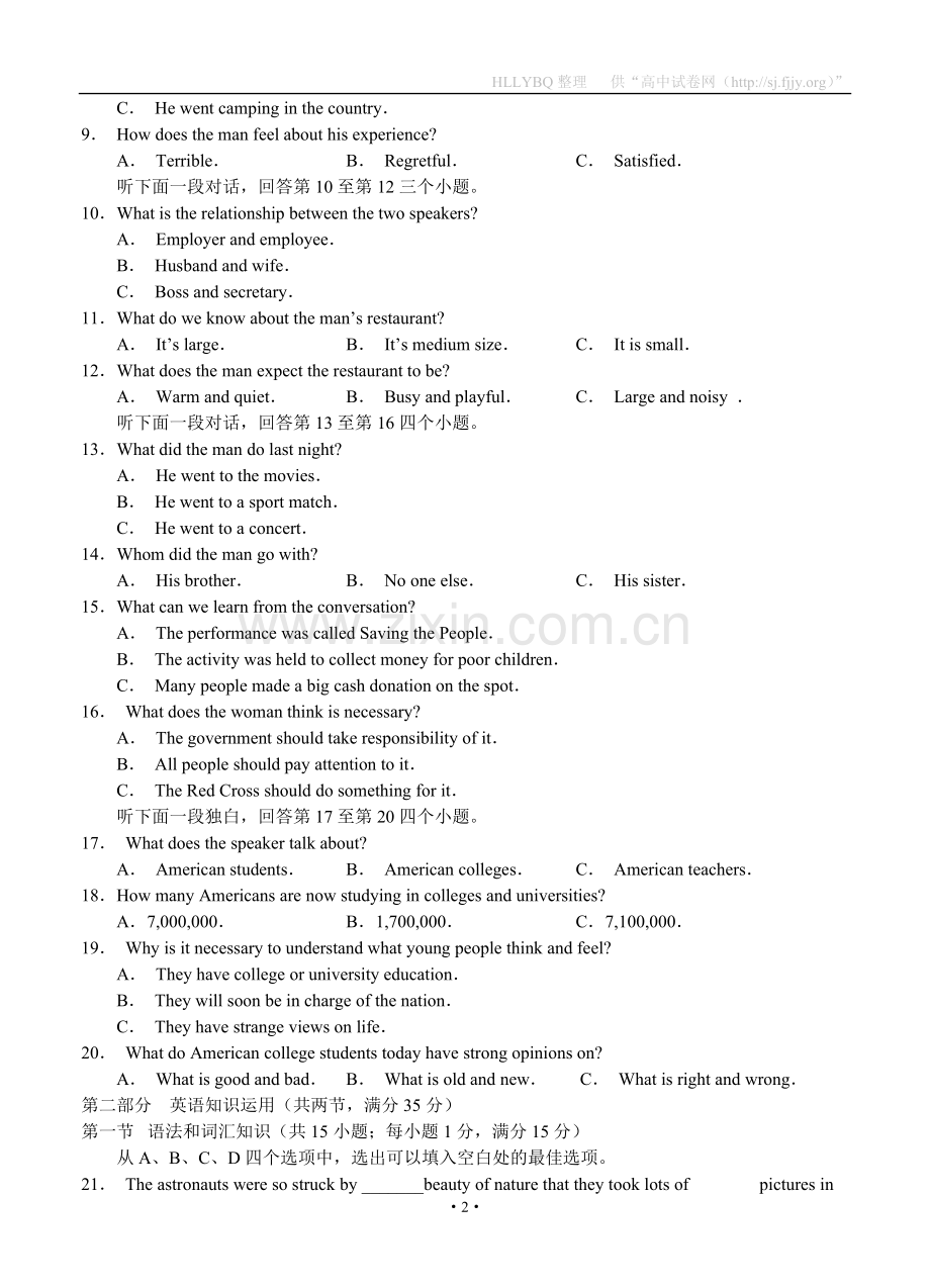 山东省菏泽一中2013届高三阶段性检测英语.doc_第2页