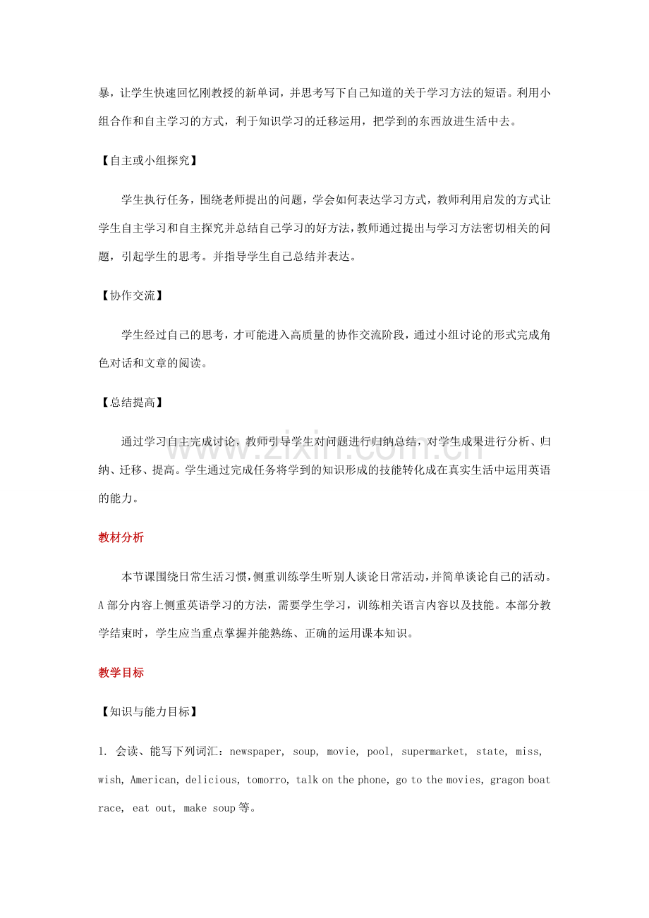 七年级英语下册 Unit 6 I’m watching TV Section A教案 （新版）人教新目标版-（新版）人教新目标版初中七年级下册英语教案.doc_第2页