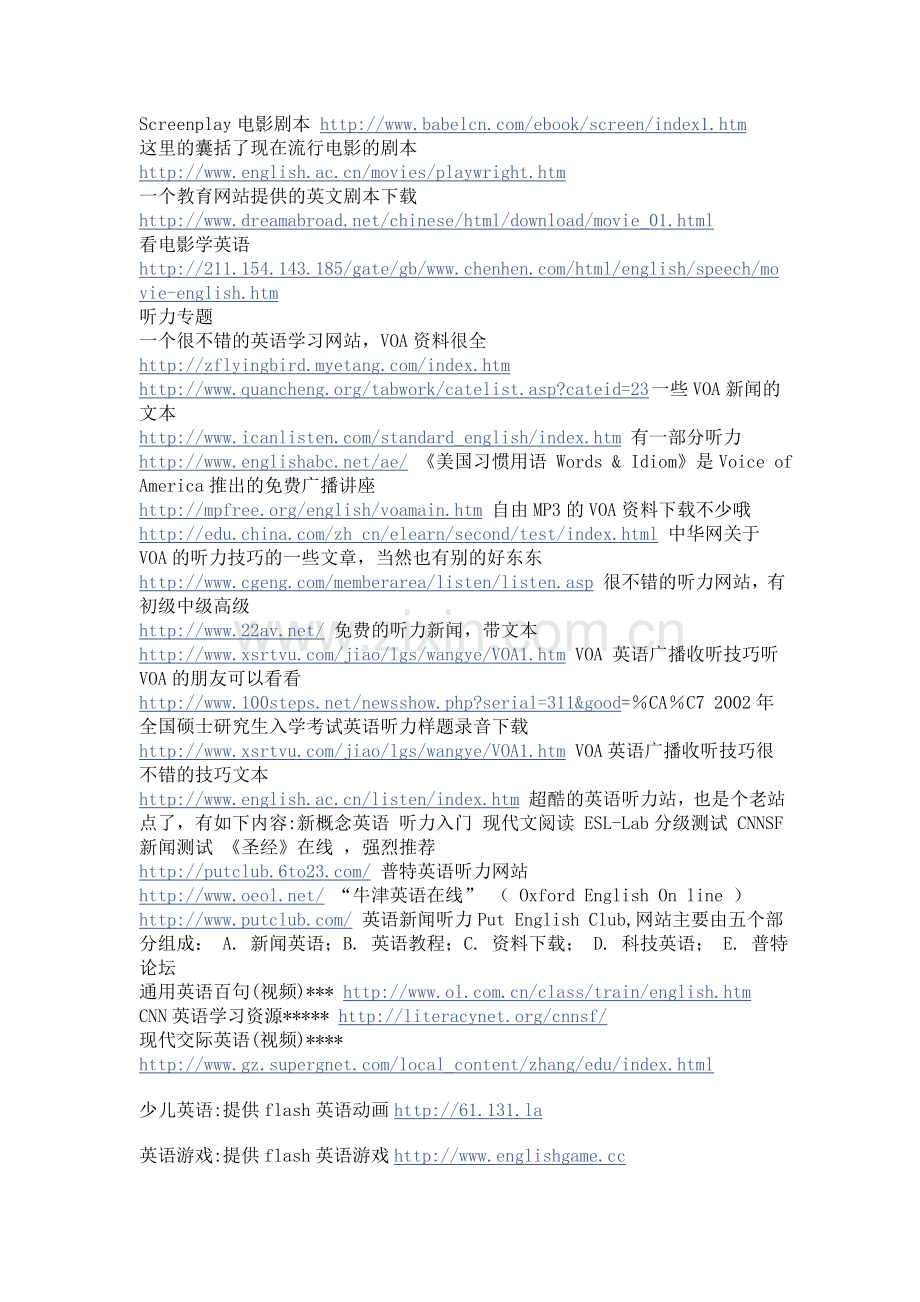 英语资料网站.doc_第2页