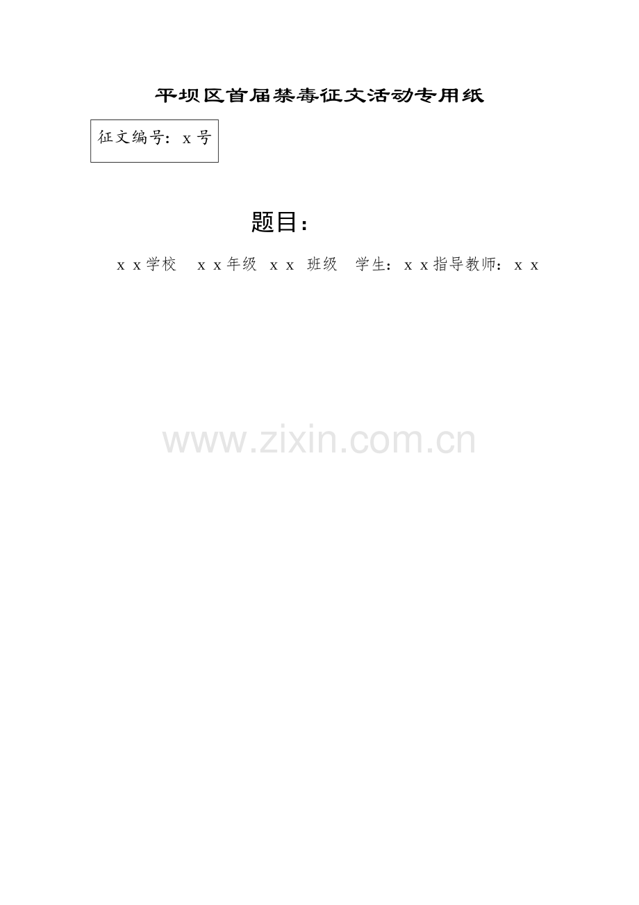 功和功率复习.docx_第1页