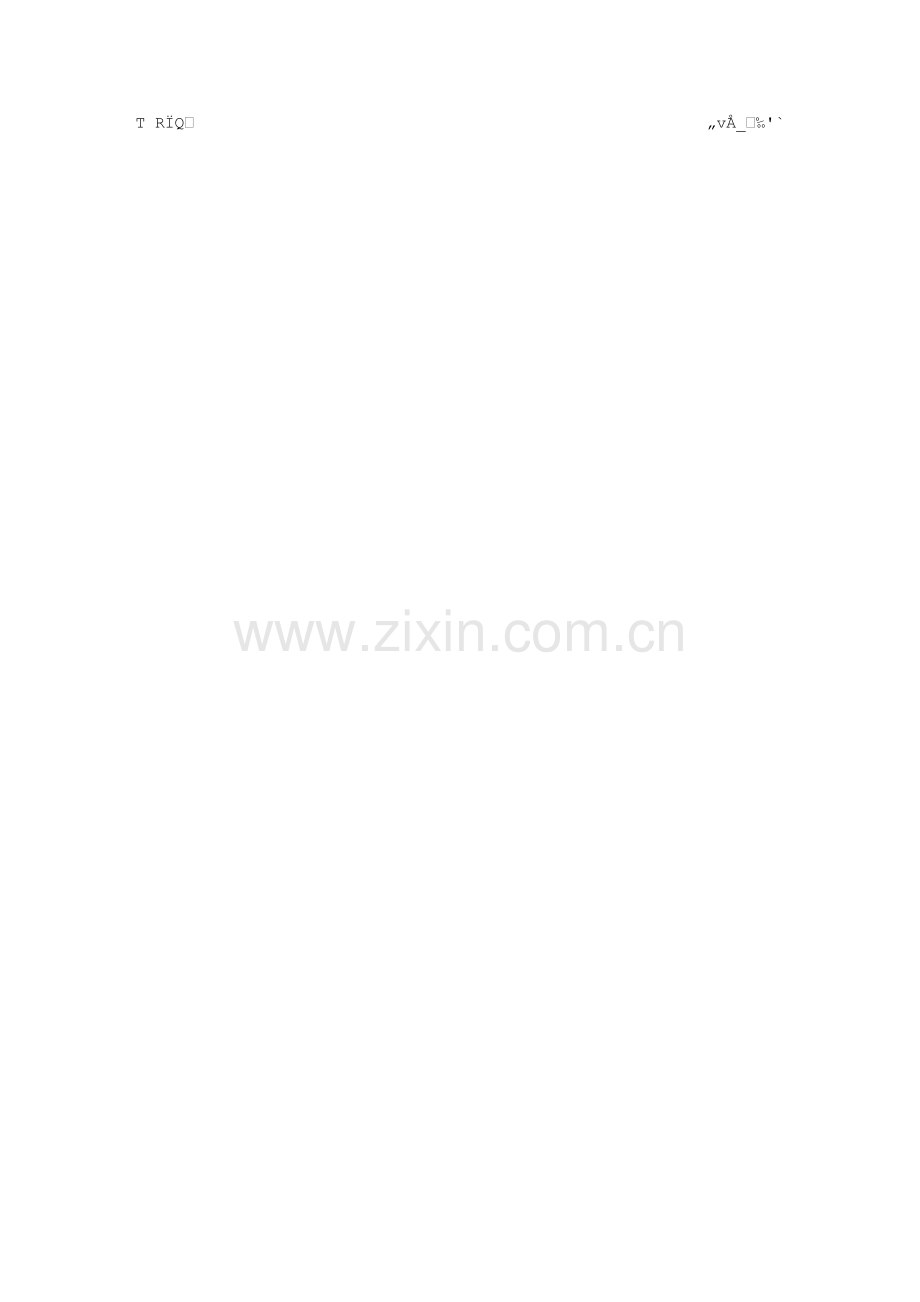 人教版四年级数学下册第一单元四则运算第3课时教案.doc_第2页